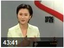 央视健康之路-高血压病及非药物治疗