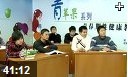 青春期性健康教育系列专辑
