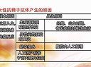 男性不育患者抗精子抗体产生的原因