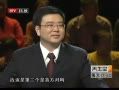 血府逐瘀汤的中医保健知识节目