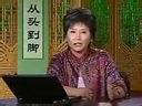 《从头到脚说健康》第一部+第二部全集