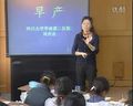 四川大学女性妊娠疾病-早产