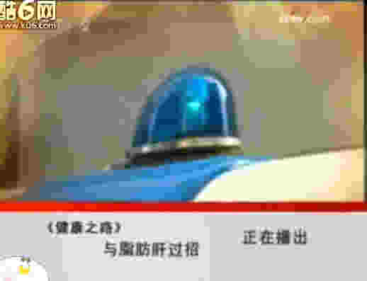 健康之路_与脂肪肝过招