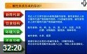 酸碱平衡与人类健康