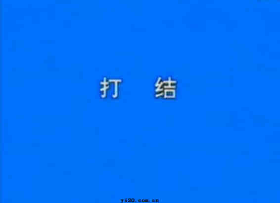 手术打结方法 外科基础教学视频