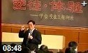 异性交往-青春期教育系列专题片4