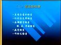 口腔颌面外科学