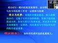 重症监护课程-四川大学华西医学院