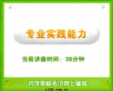 主管药师《专业实践能力》辅导课程