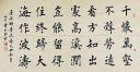 中国正楷书法技法练习教程
