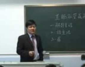 肛肠疾病的诊断和治疗 新疆医科大学