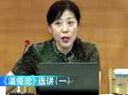 《瘟疫论》选讲 南京中医药大学中医经典名著课程