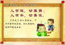 《弟子规》全篇详解教程