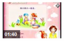 小精灵幼儿学数学教程