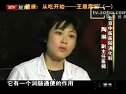 中医掌纹医学介绍（云南电视台）