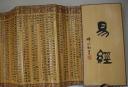 中国《易经》传统文化解读教程