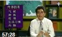 名医谈百病--防治泌尿系统结石
