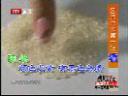 大米选购健康饮食技巧教学视频