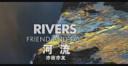 地球生态百科常识详解教学视频