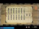 中国古代文学汉语解读教学视频