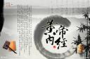中医纪录片《黄帝内经》医史篇