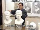 石膏像素描绘画技法教学视频