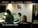 中医掌纹医学介绍（cctv4）