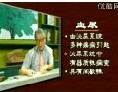 名医谈百病--血尿的防治