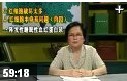 名医谈百病--防治贫血