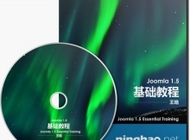 Joomla 1.5 网站建设基础视频教程