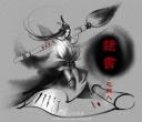 中国书法笔画线条艺术解读教程