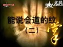 《掌纹的秘密》你不知道的线