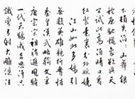 行书书法讲座