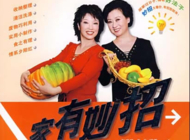 家有妙招小合集
