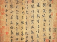 欧体楷书教程