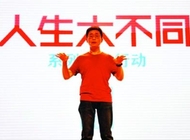 人生大不同公益演讲