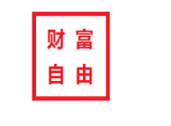 财富认知入门课