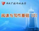 《基础写作》精华版课件教程