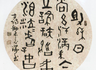 中国书法