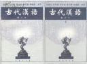 古代汉语言文学艺术解读教学视频