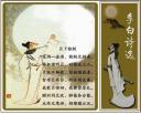 中华经典古诗词诵读欣赏教程