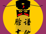 脸谱吉他教学<em>入门</em>视频教程——《我想学吉他》自学系列吉他教程