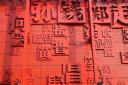 中国百家姓文学艺术解读教学视频