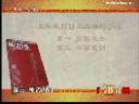 《红楼梦》人物生存秘籍解读教学视频