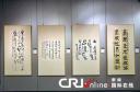 中国著名书画作品赏析教程