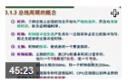 微机原理视频教程（优质版）