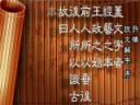 中国繁体字文化解读教学视频