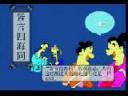 中秋经典古诗艺术欣赏教学视频