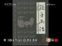 中国名人读书秘籍全支招教程