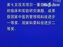 邓铁涛临床经验 祛瘀法的临床运用方法